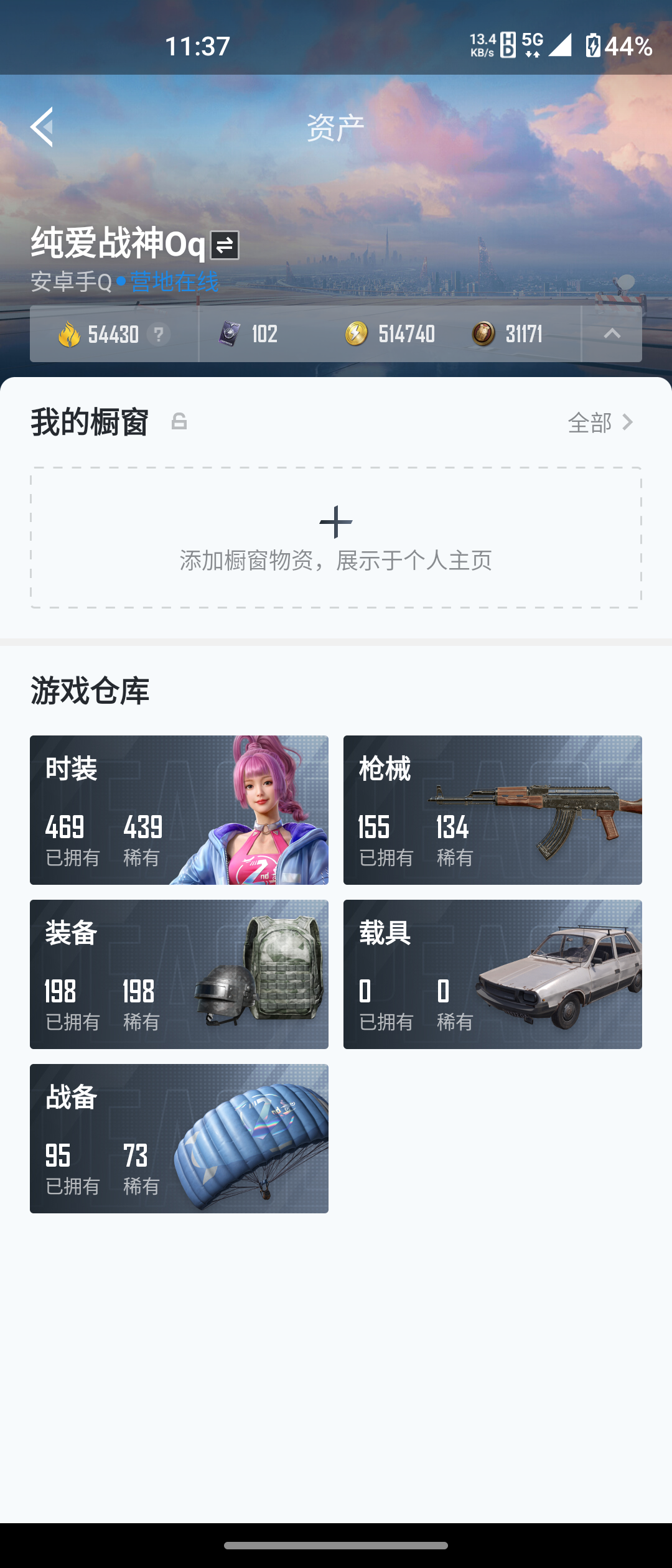 HPQM3278772和平精英账号详情图16 HPQM3278772和平精英账号详情图16