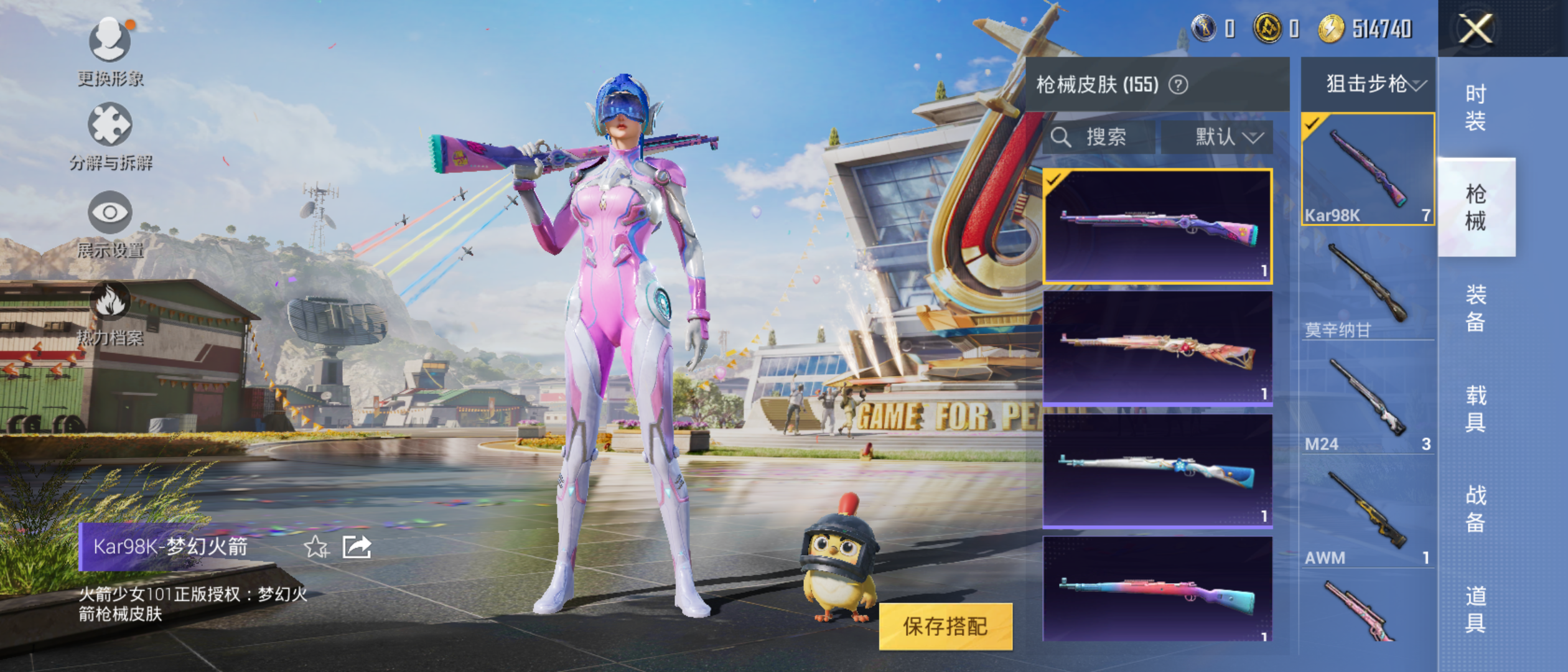 HPQM3278772和平精英账号详情图29 HPQM3278772和平精英账号详情图29