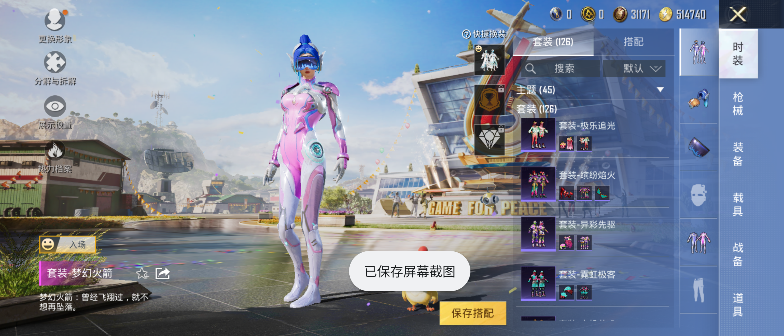 HPQM3278772和平精英账号详情图28 HPQM3278772和平精英账号详情图28
