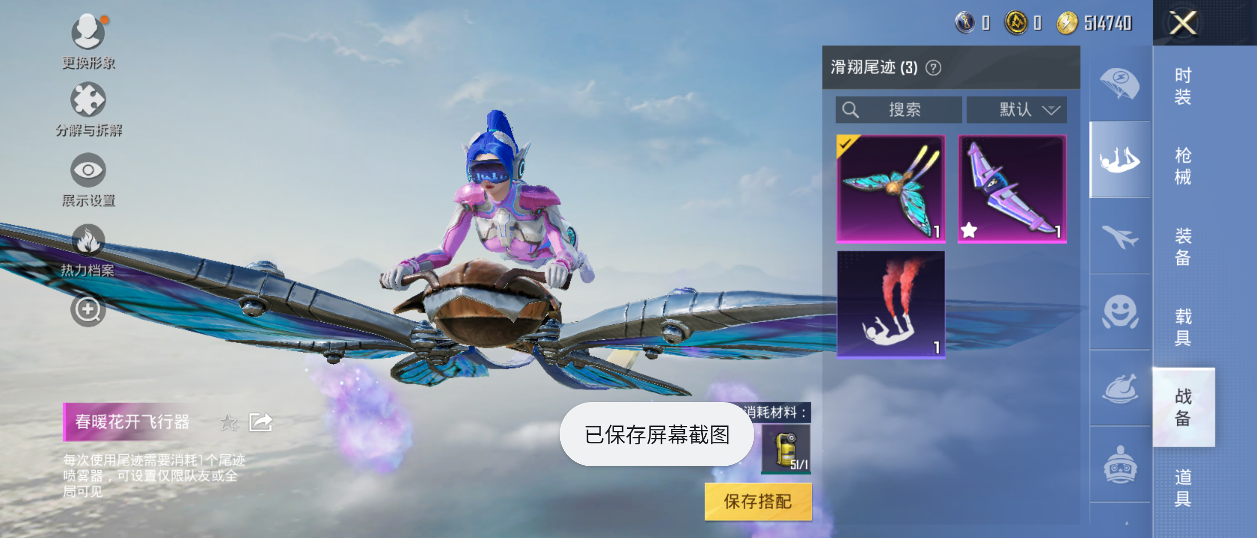 HPQM3278772和平精英账号详情图17 HPQM3278772和平精英账号详情图17