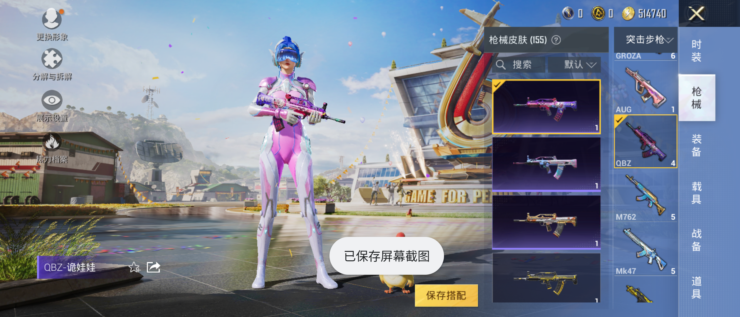 HPQM3278772和平精英账号详情图38 HPQM3278772和平精英账号详情图38
