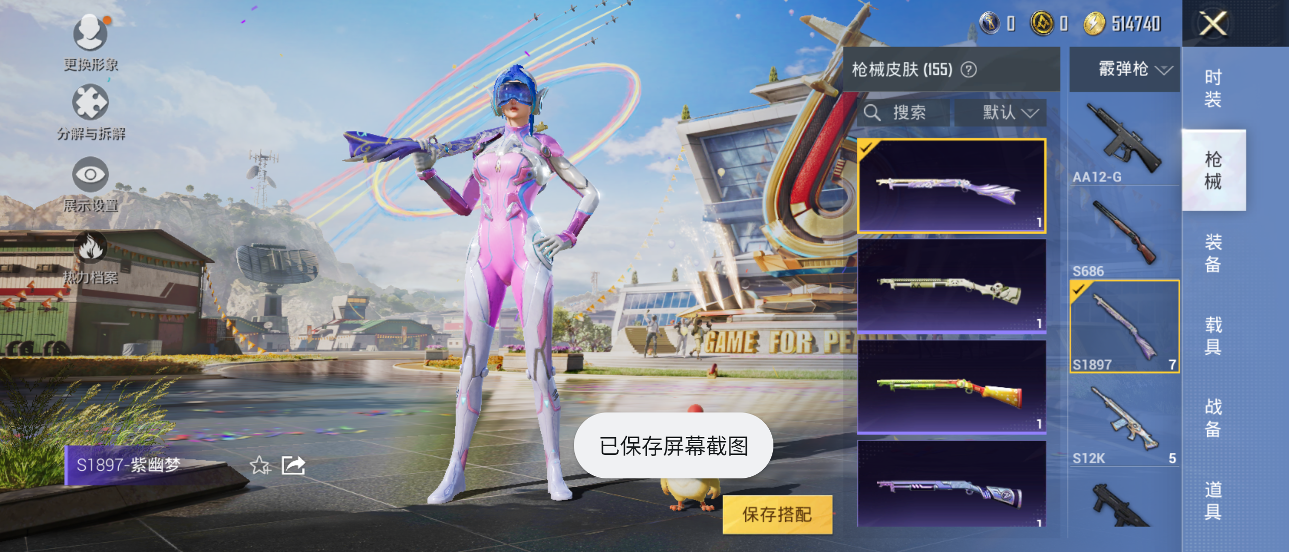 HPQM3278772和平精英账号详情图50 HPQM3278772和平精英账号详情图50