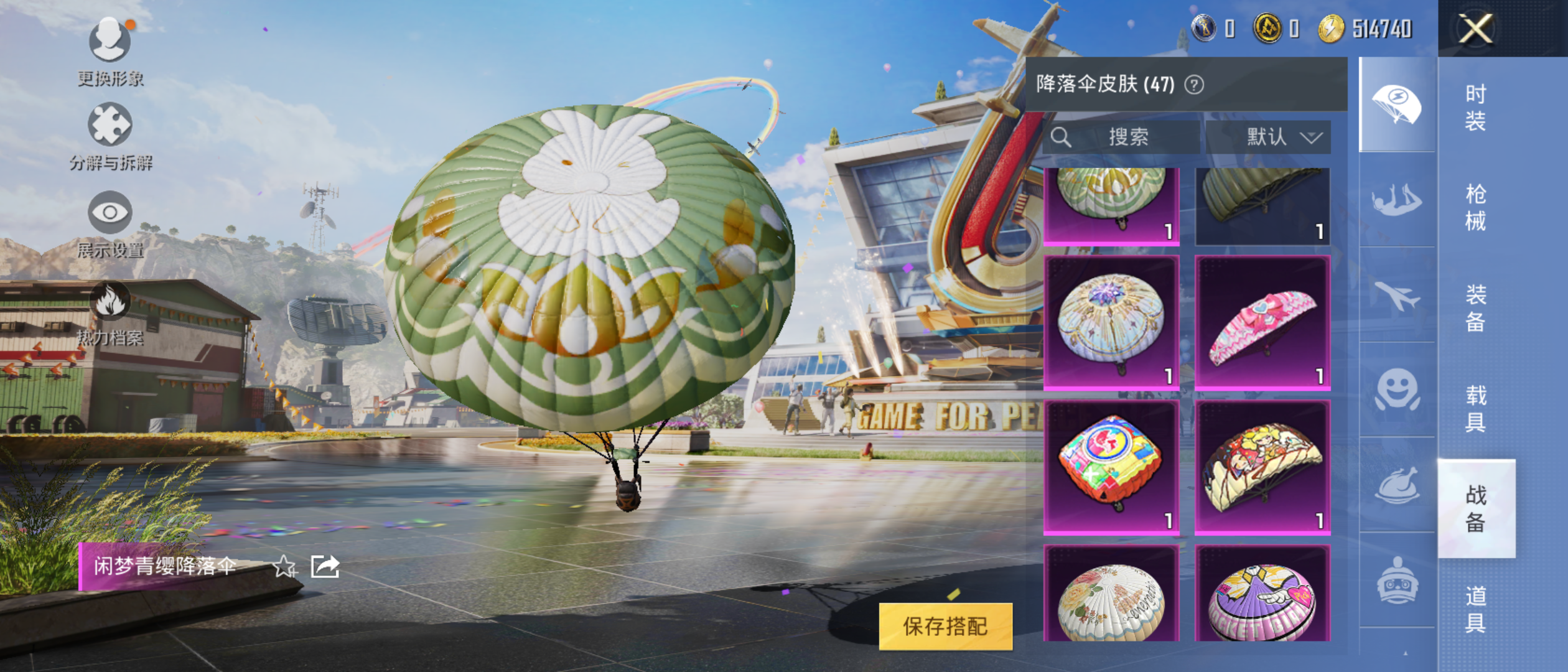 HPQM3278772和平精英账号详情图42 HPQM3278772和平精英账号详情图42
