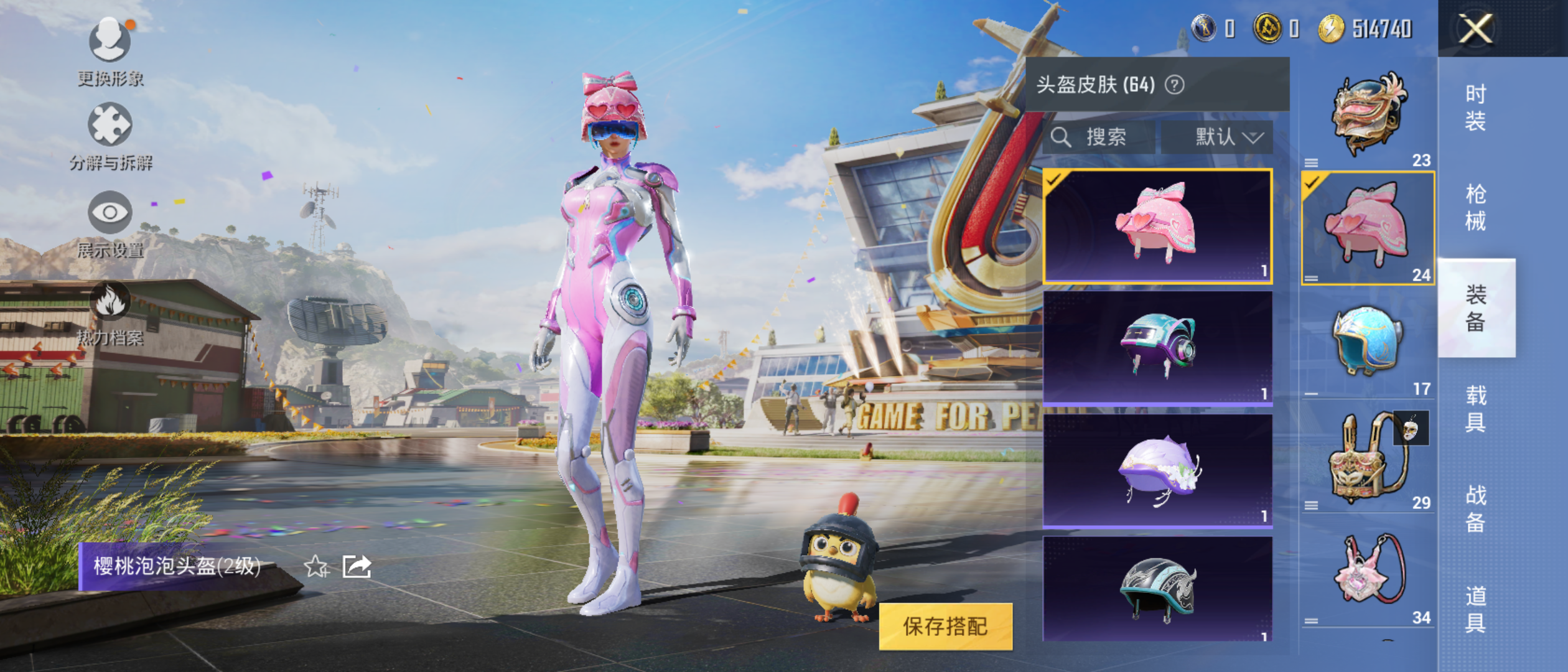 HPQM3278772和平精英账号详情图41 HPQM3278772和平精英账号详情图41