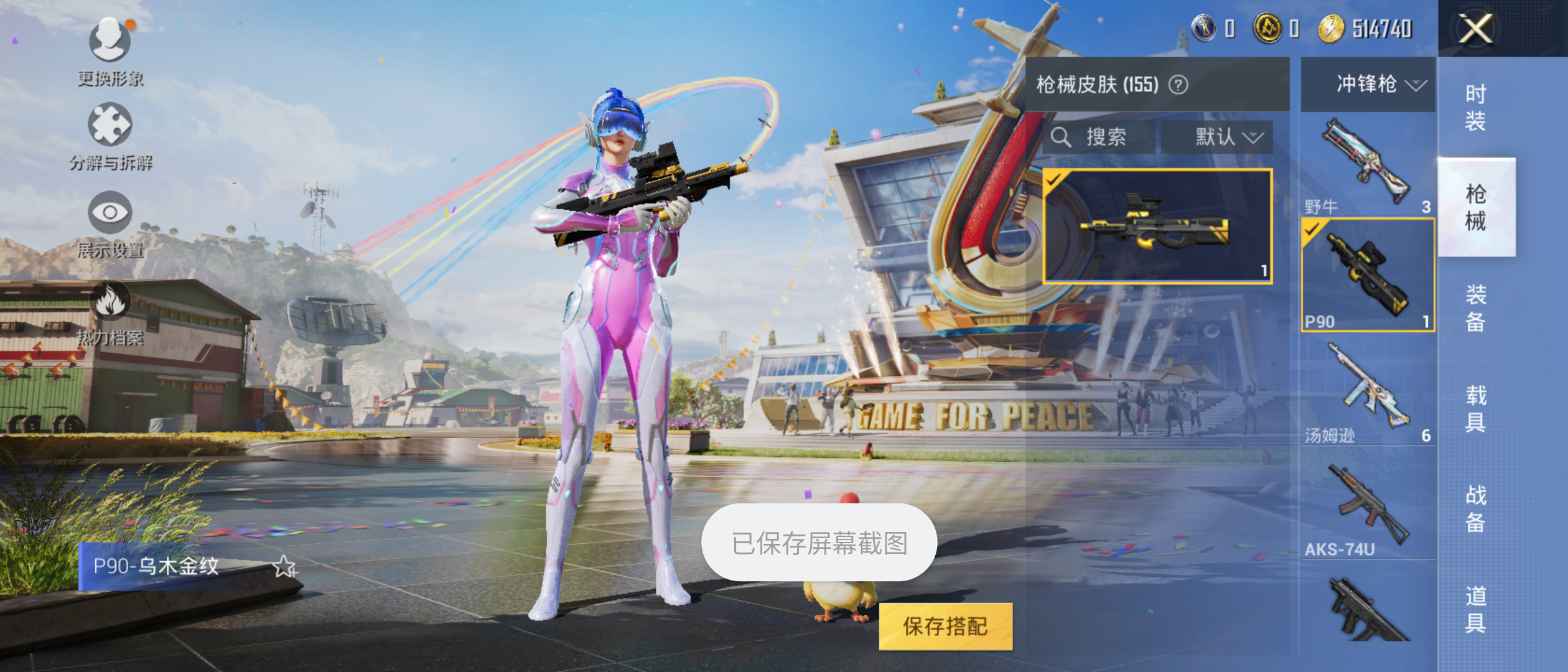 HPQM3278772和平精英账号详情图43 HPQM3278772和平精英账号详情图43