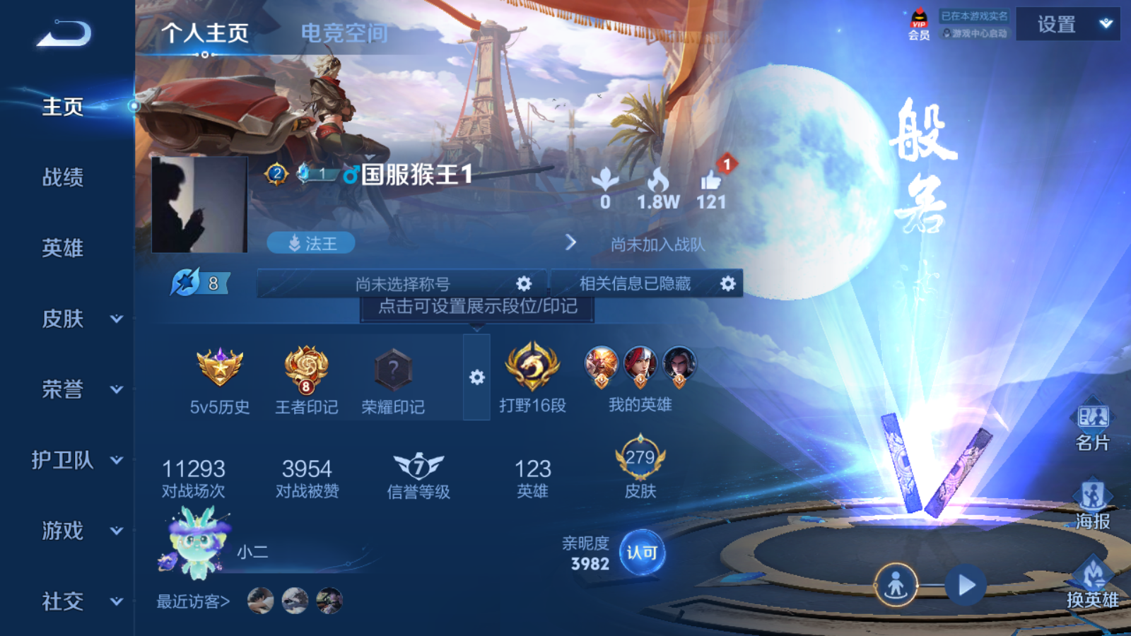 WZQM3173006王者荣耀账号详情图5 WZQM3173006王者荣耀账号详情图5
