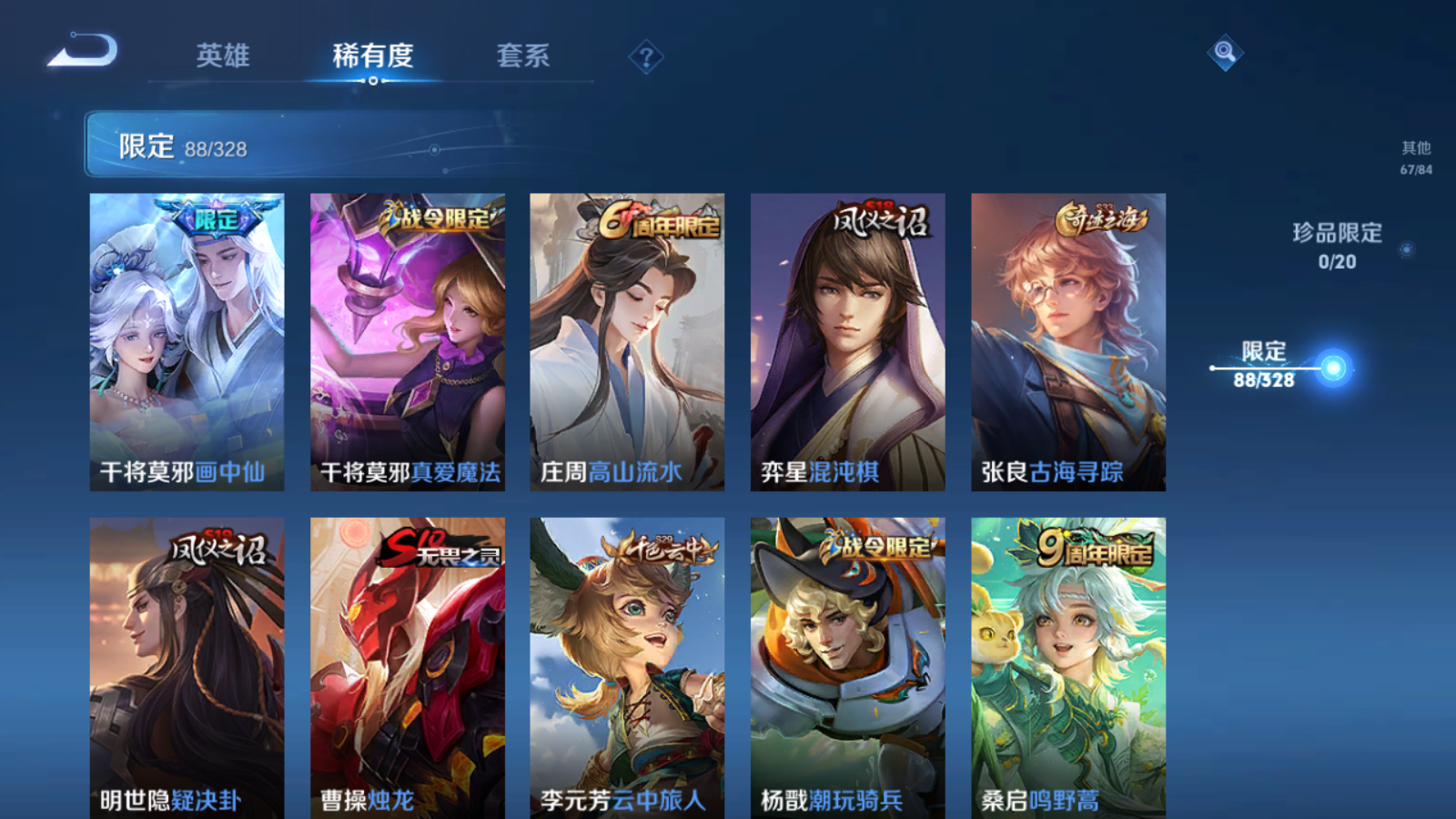 WZQM3173006王者荣耀账号详情图10 WZQM3173006王者荣耀账号详情图10