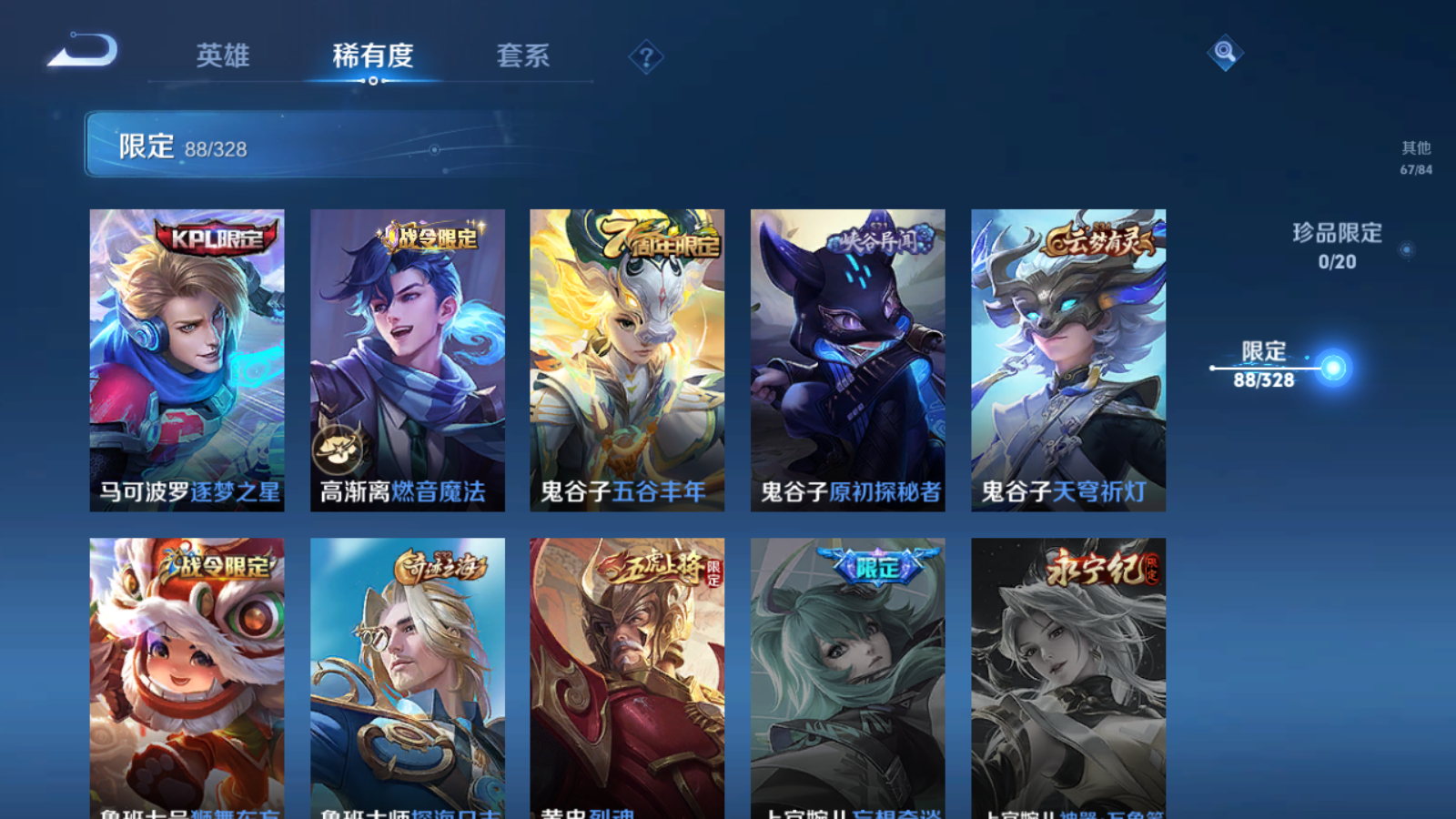 WZQM3173006王者荣耀账号详情图12 WZQM3173006王者荣耀账号详情图12