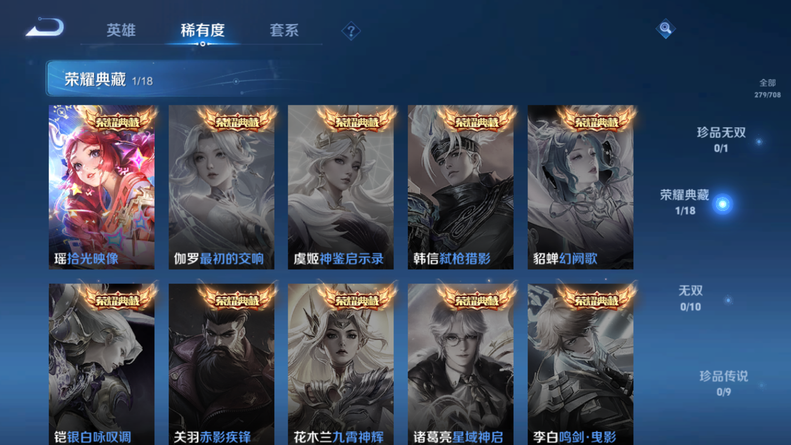 WZQM3173006王者荣耀账号详情图7 WZQM3173006王者荣耀账号详情图7