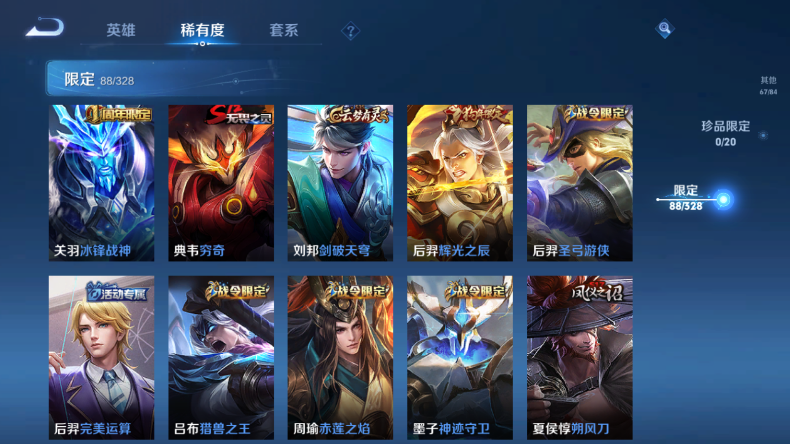 WZQM3173006王者荣耀账号详情图11 WZQM3173006王者荣耀账号详情图11