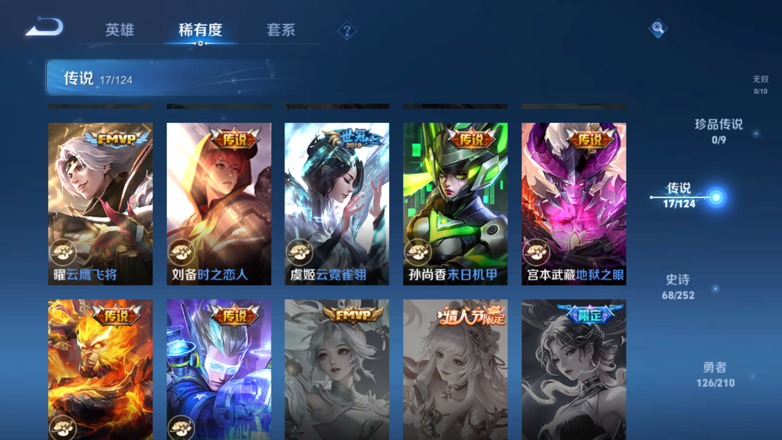 WZQM3173006王者荣耀账号详情图6 WZQM3173006王者荣耀账号详情图6