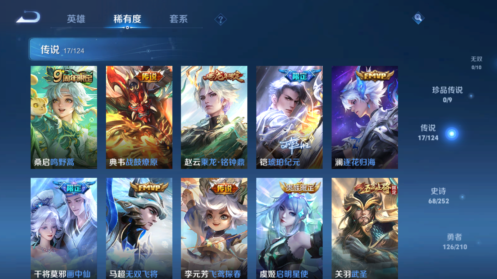 WZQM3173006王者荣耀账号详情图15 WZQM3173006王者荣耀账号详情图15