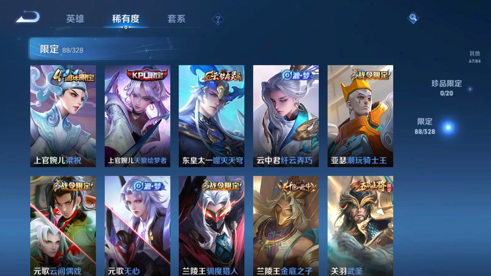 WZQM3173006王者荣耀账号详情图13 WZQM3173006王者荣耀账号详情图13