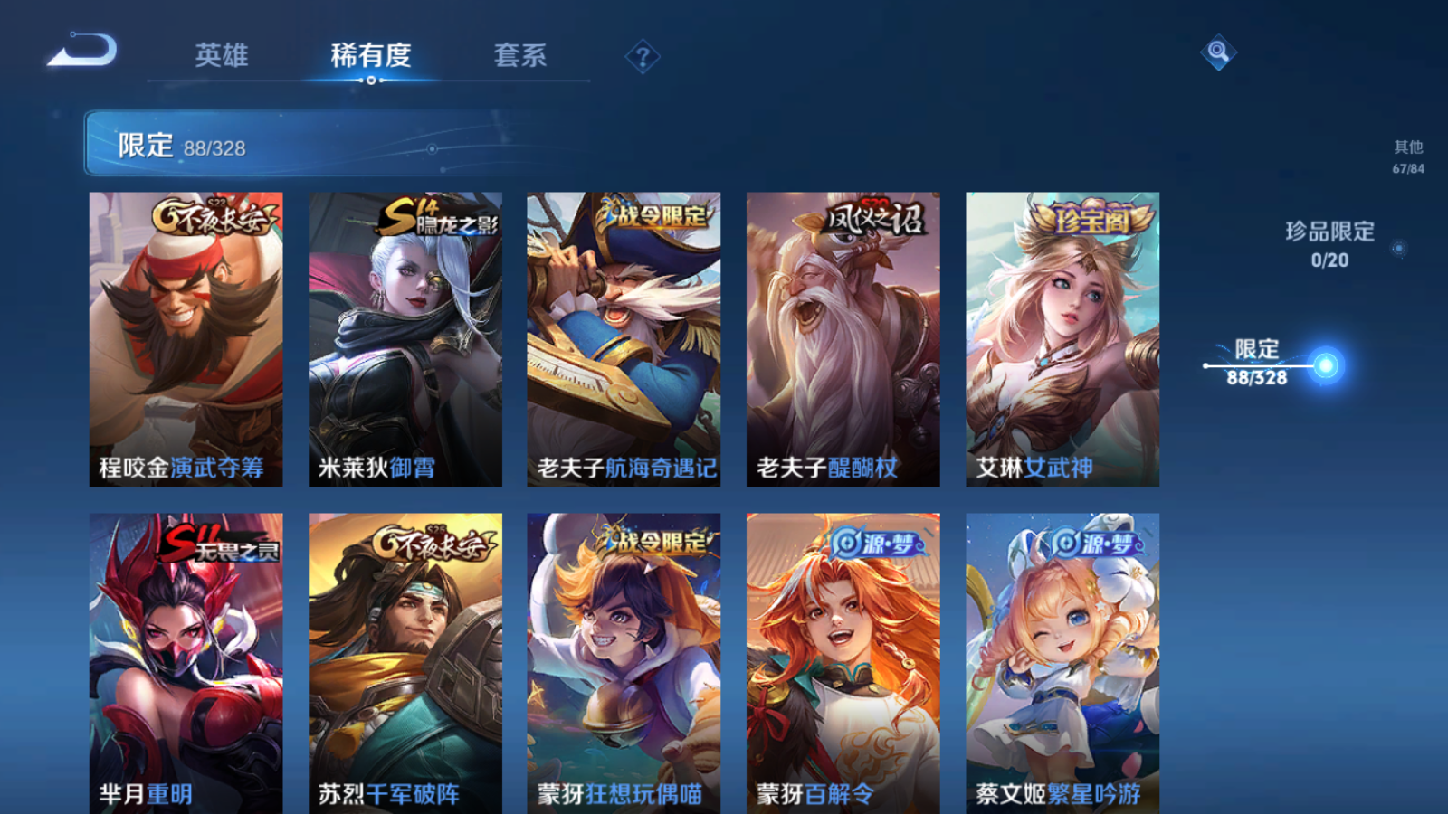 WZQM3173006王者荣耀账号详情图14 WZQM3173006王者荣耀账号详情图14