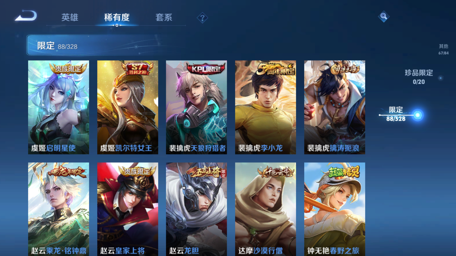 WZQM3173006王者荣耀账号详情图18 WZQM3173006王者荣耀账号详情图18