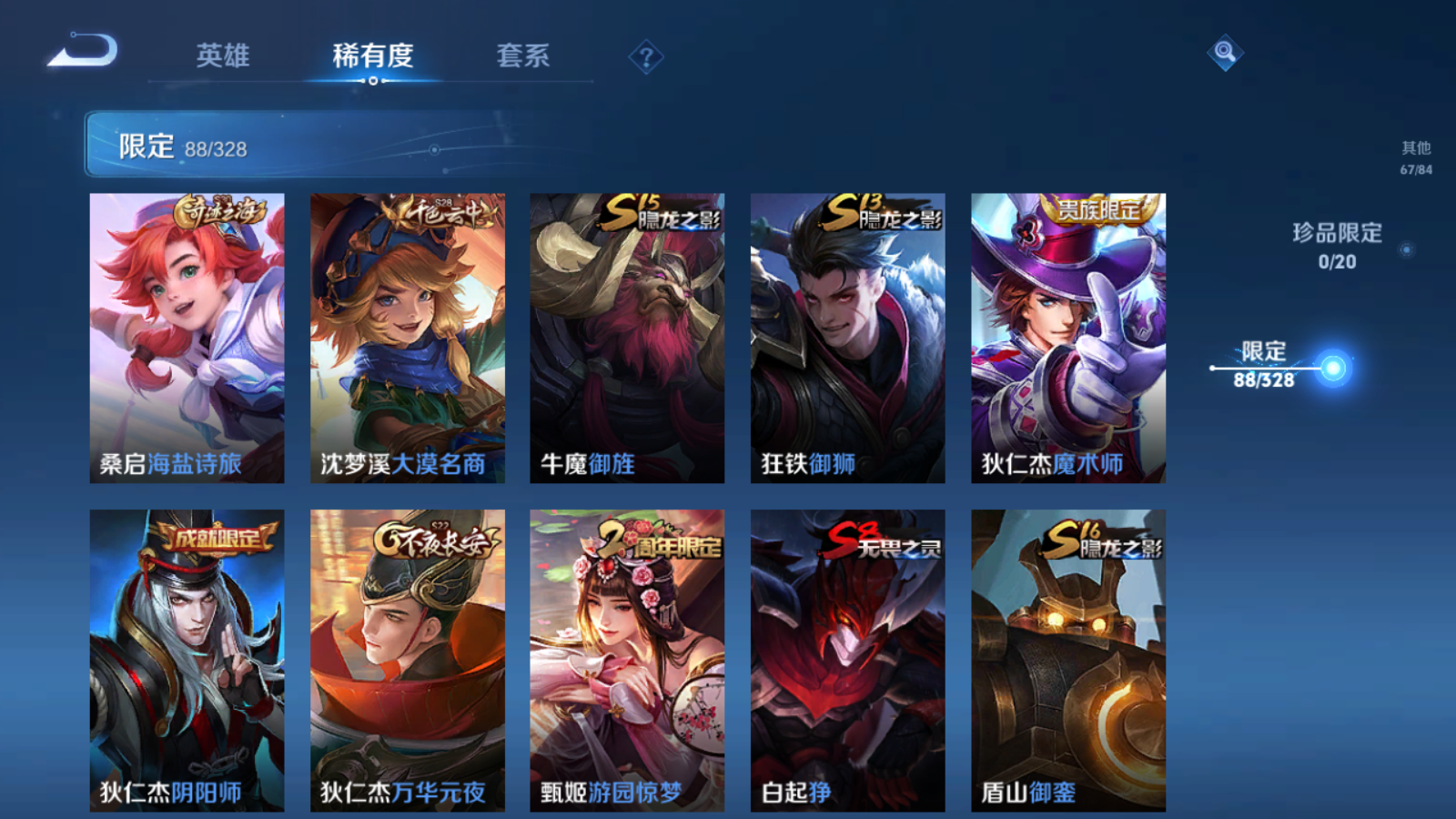 WZQM3173006王者荣耀账号详情图17 WZQM3173006王者荣耀账号详情图17