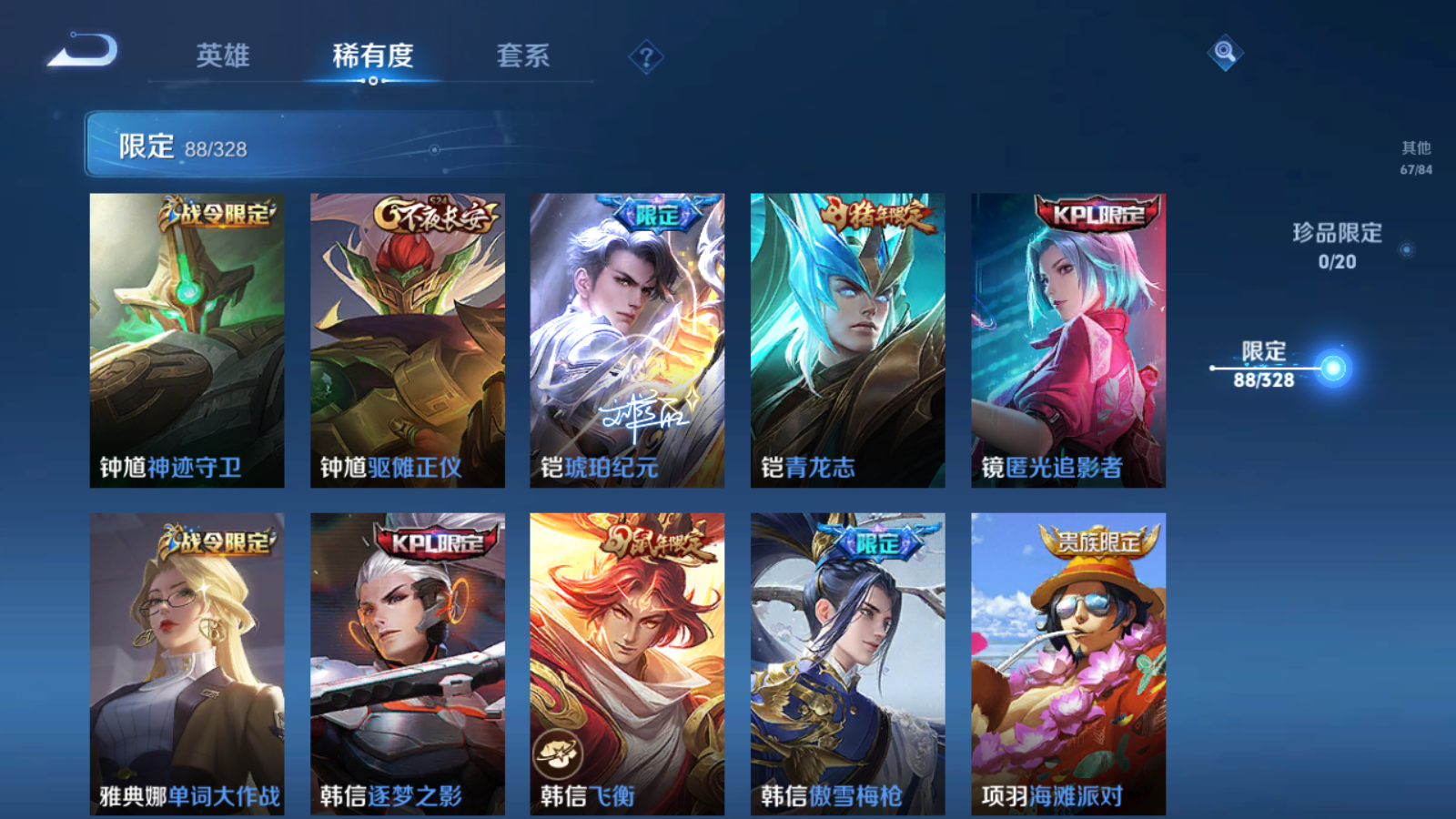 WZQM3173006王者荣耀账号详情图16 WZQM3173006王者荣耀账号详情图16