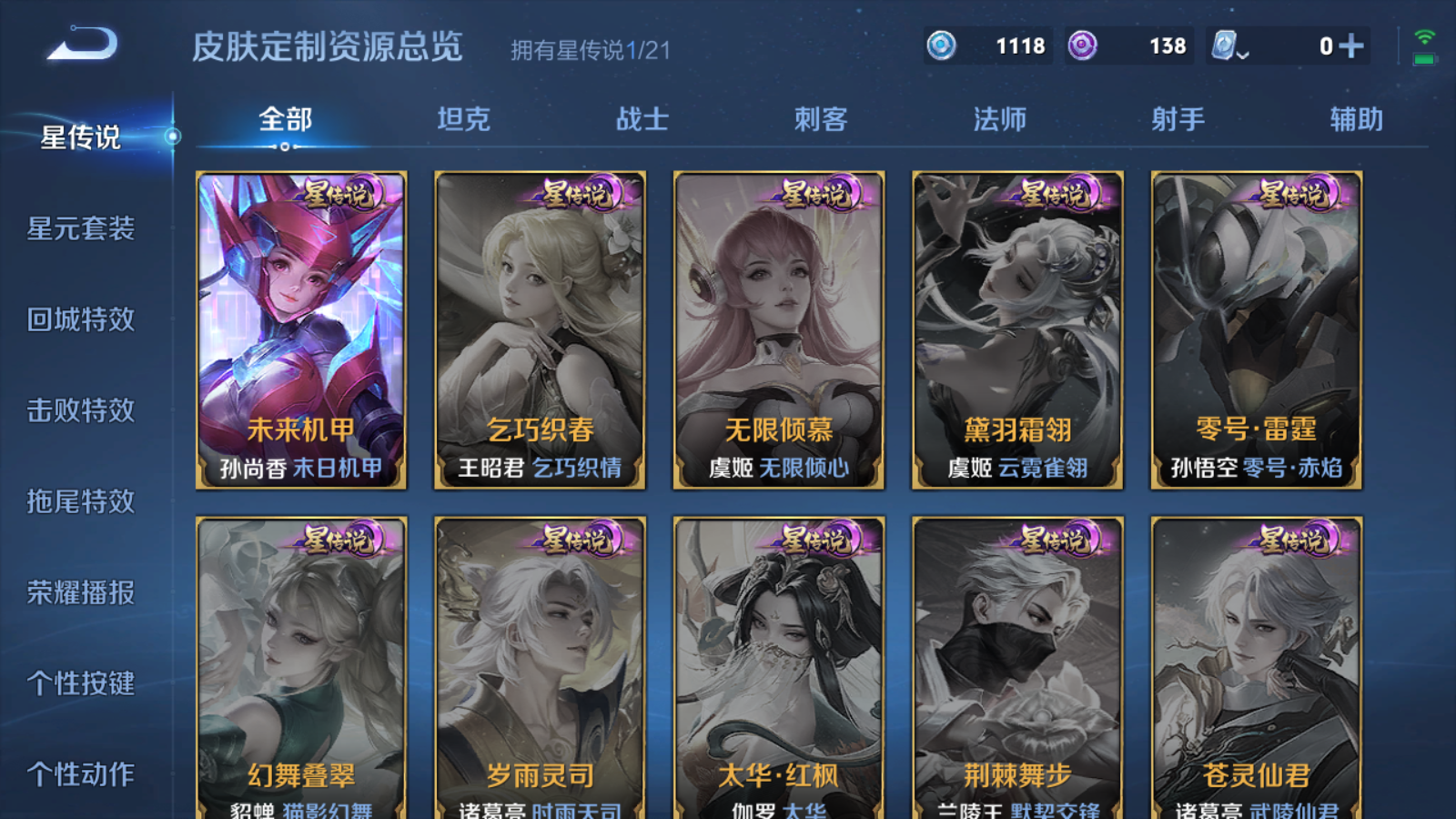 WZQM3173006王者荣耀账号详情图19 WZQM3173006王者荣耀账号详情图19