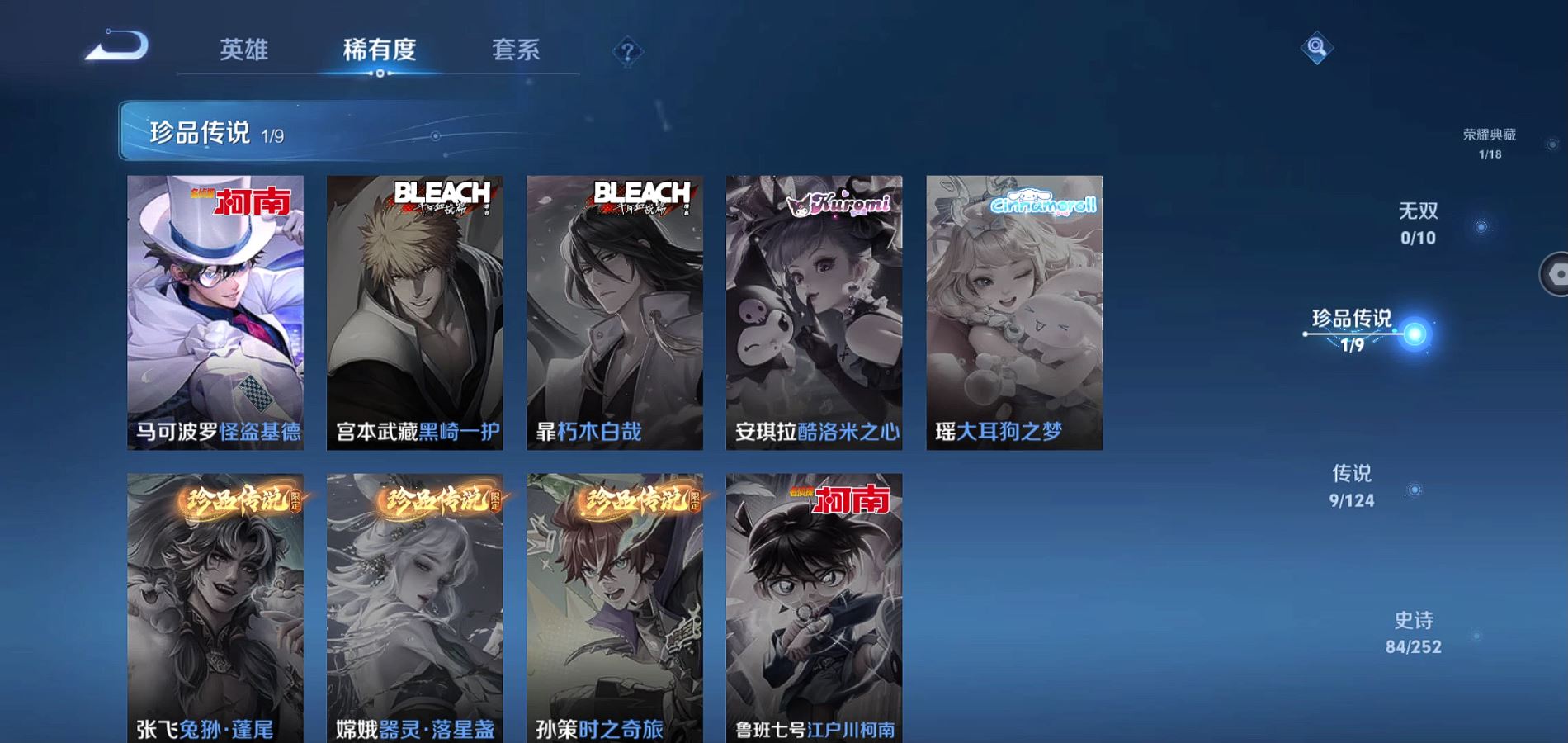 WZQM3173075王者荣耀账号详情图7 WZQM3173075王者荣耀账号详情图7