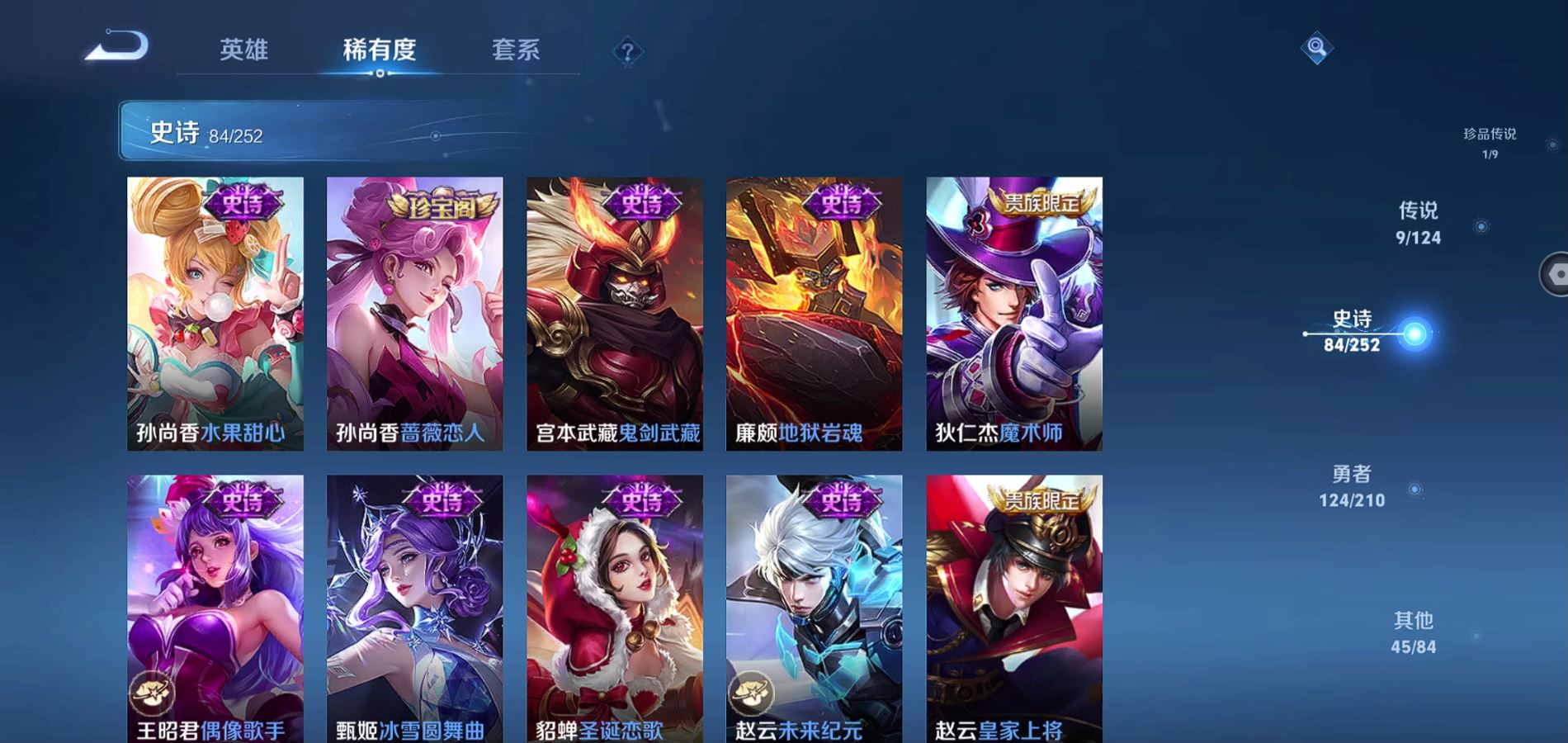 WZQM3173075王者荣耀账号详情图14 WZQM3173075王者荣耀账号详情图14