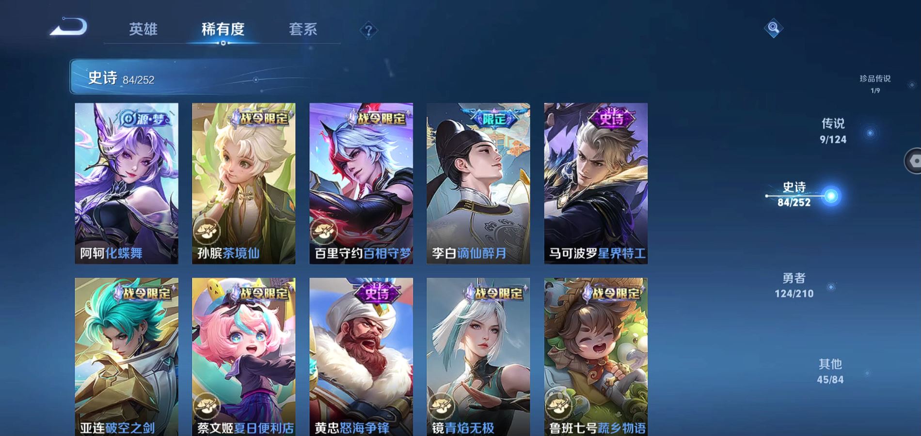 WZQM3173075王者荣耀账号详情图10 WZQM3173075王者荣耀账号详情图10