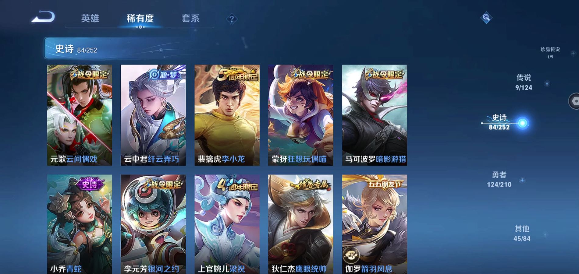 WZQM3173075王者荣耀账号详情图17 WZQM3173075王者荣耀账号详情图17