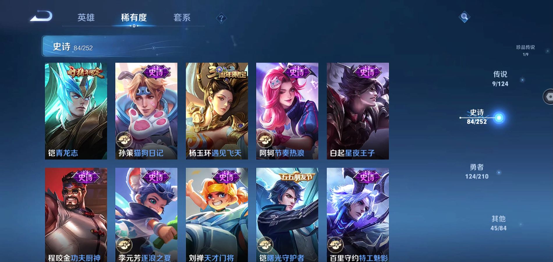WZQM3173075王者荣耀账号详情图12 WZQM3173075王者荣耀账号详情图12