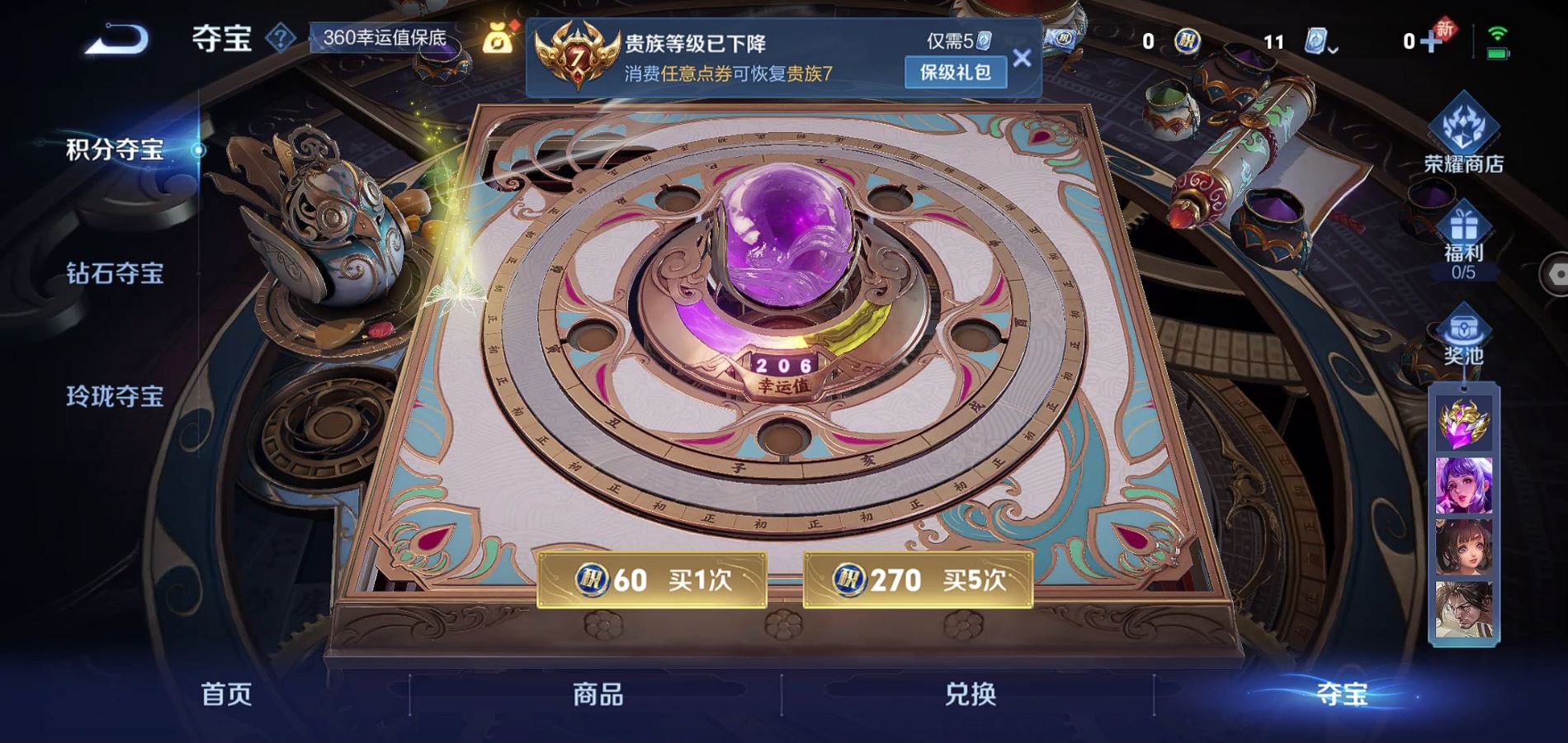 WZQM3173075王者荣耀账号详情图20 WZQM3173075王者荣耀账号详情图20