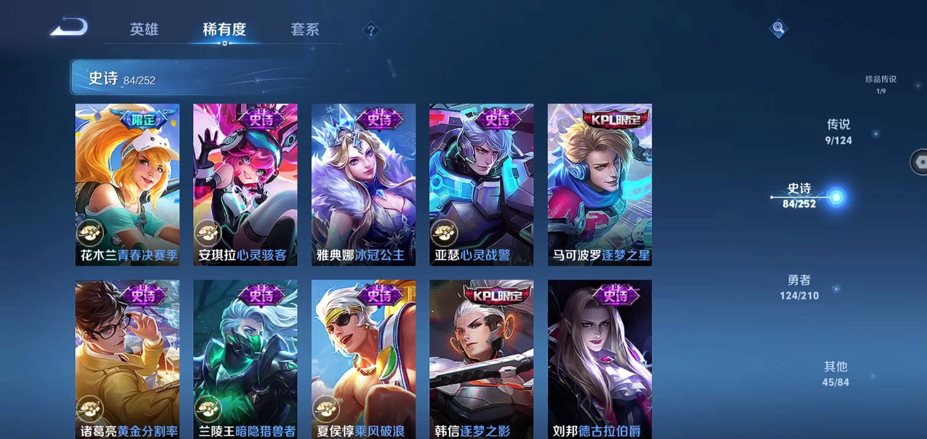 WZQM3173075王者荣耀账号详情图19 WZQM3173075王者荣耀账号详情图19