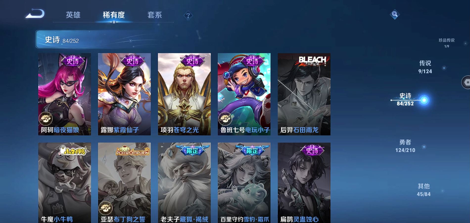 WZQM3173075王者荣耀账号详情图18 WZQM3173075王者荣耀账号详情图18