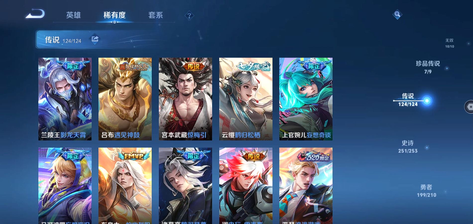 WZQM3172976王者荣耀账号详情图14 WZQM3172976王者荣耀账号详情图14