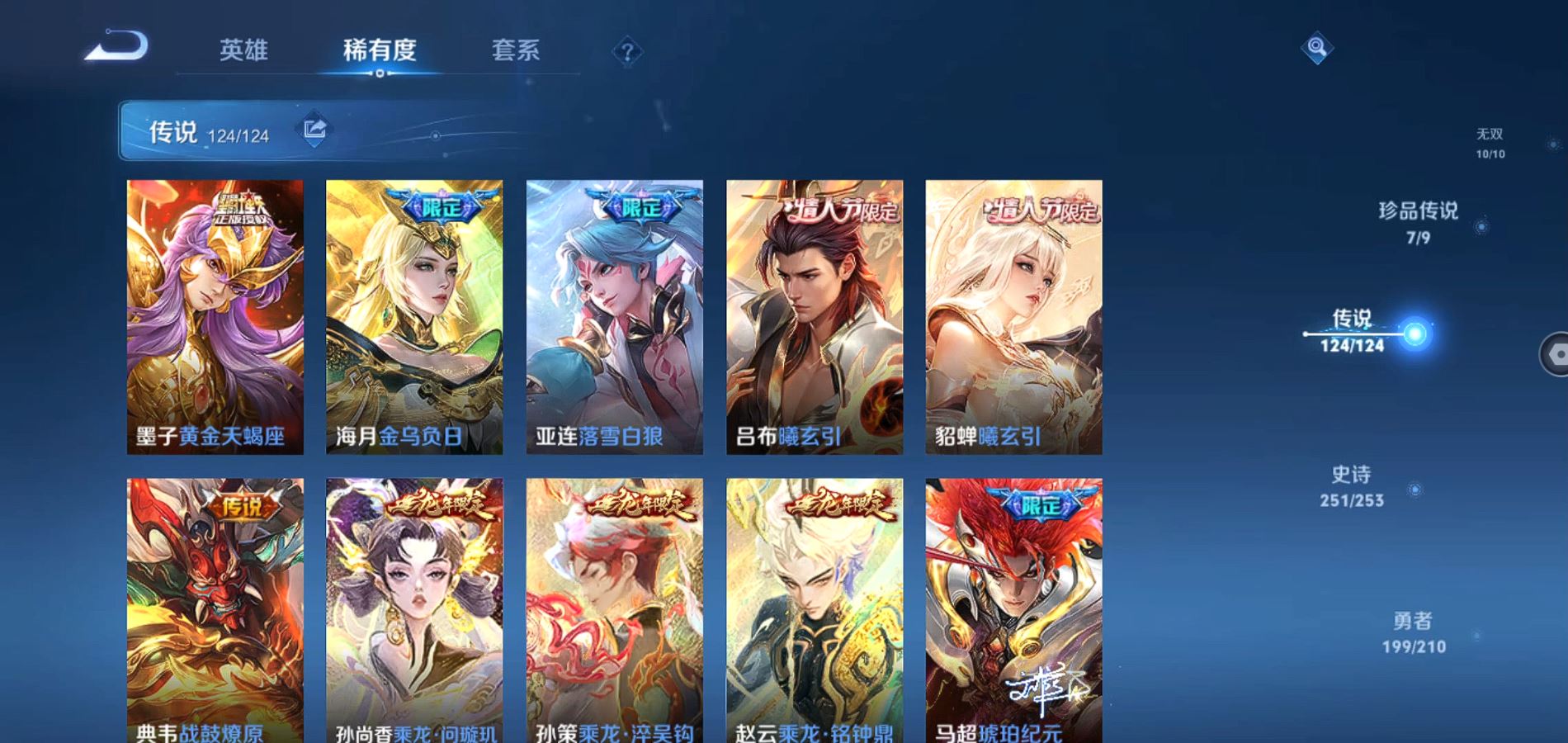 WZQM3172976王者荣耀账号详情图10 WZQM3172976王者荣耀账号详情图10