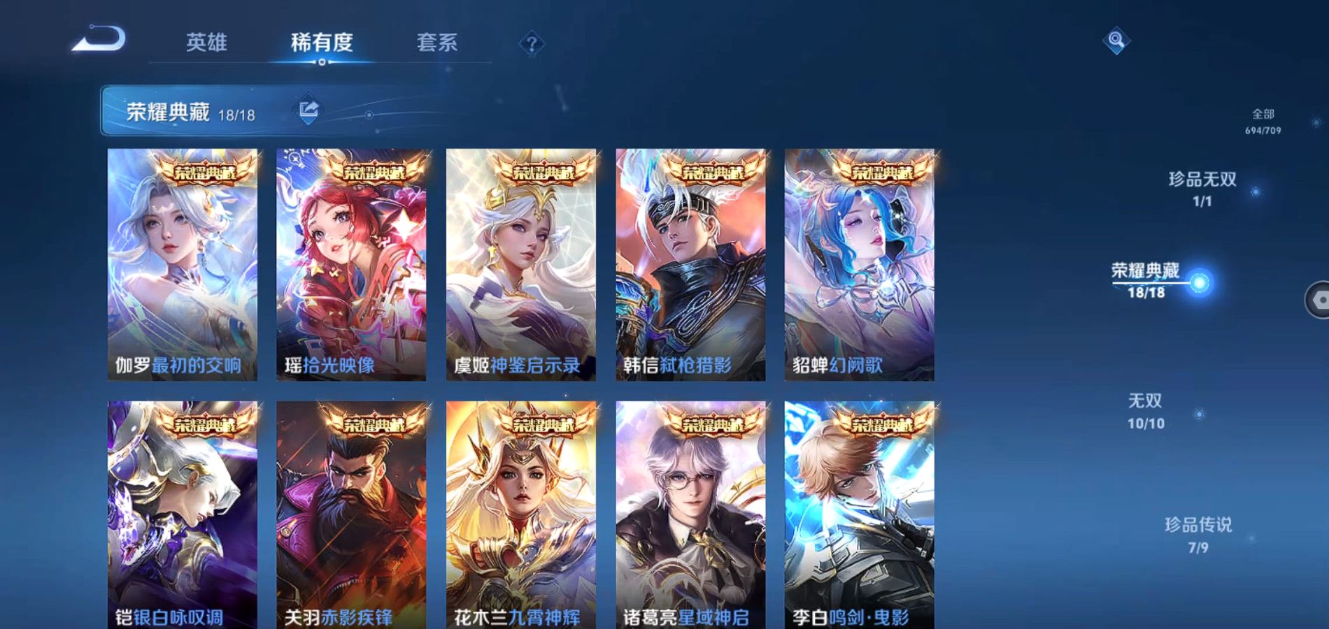WZQM3172976王者荣耀账号详情图4 WZQM3172976王者荣耀账号详情图4