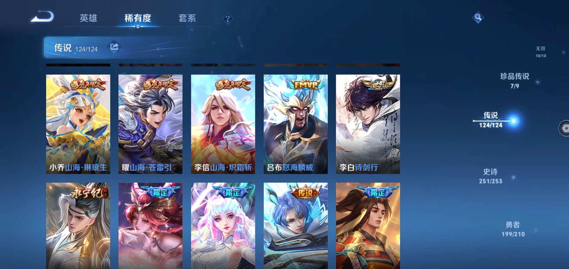 WZQM3172976王者荣耀账号详情图18 WZQM3172976王者荣耀账号详情图18