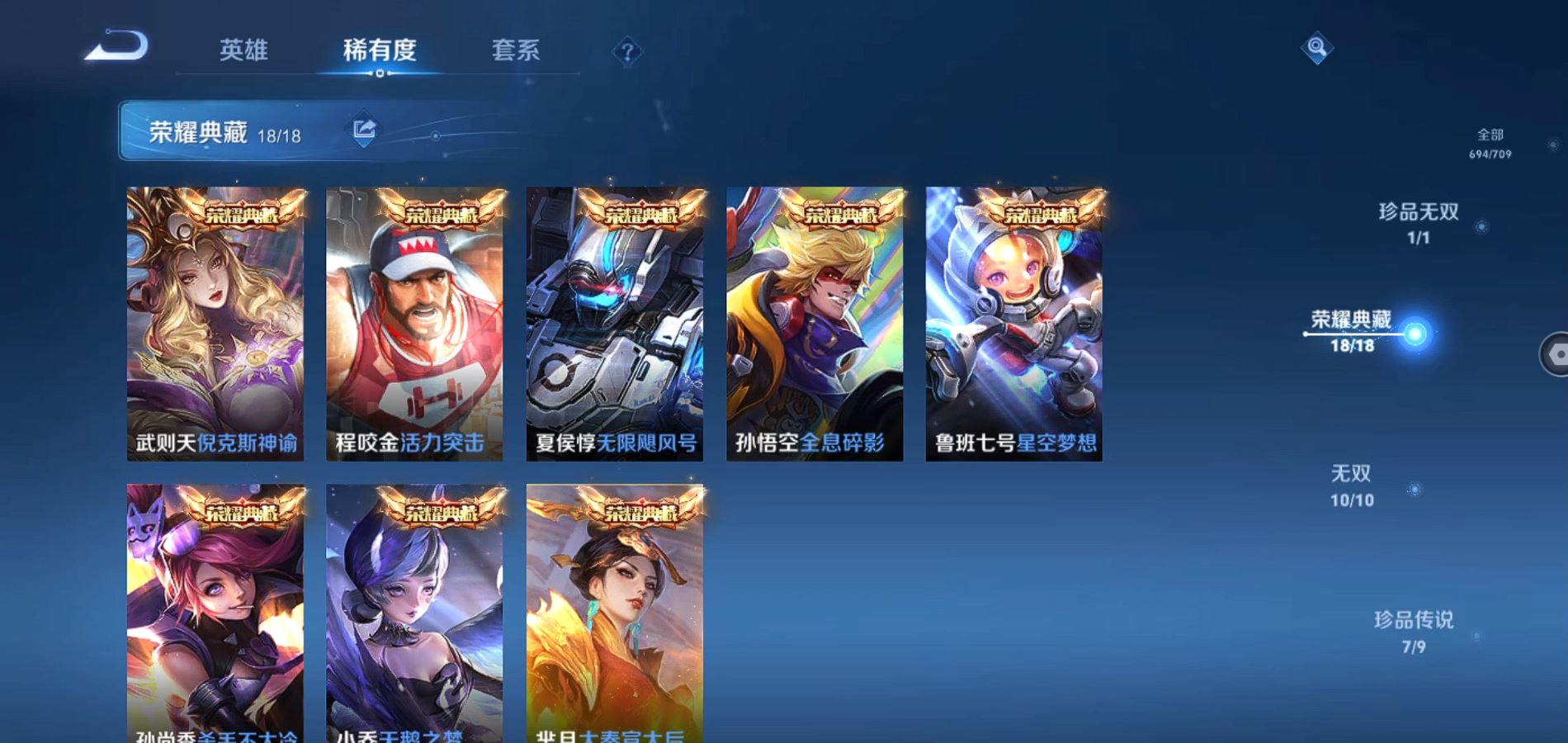WZQM3172976王者荣耀账号详情图5 WZQM3172976王者荣耀账号详情图5
