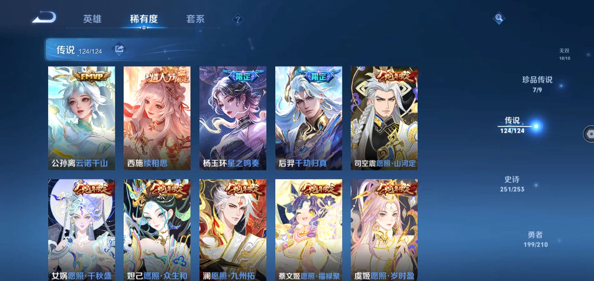WZQM3172976王者荣耀账号详情图8 WZQM3172976王者荣耀账号详情图8