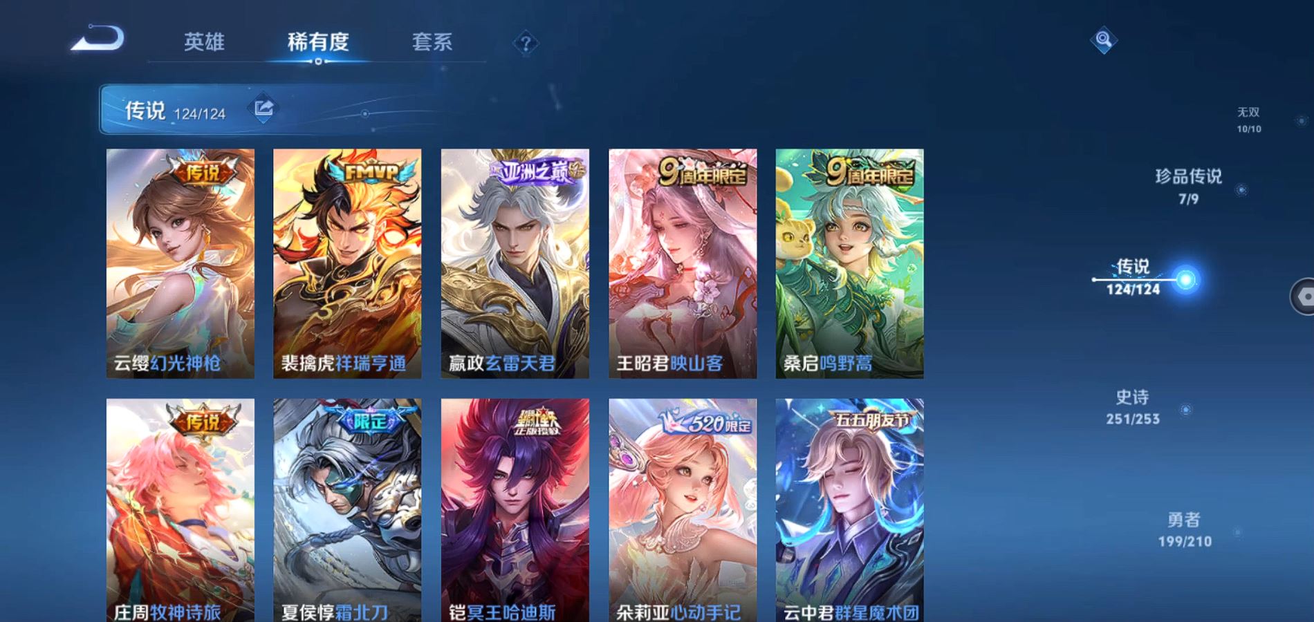 WZQM3172976王者荣耀账号详情图9 WZQM3172976王者荣耀账号详情图9