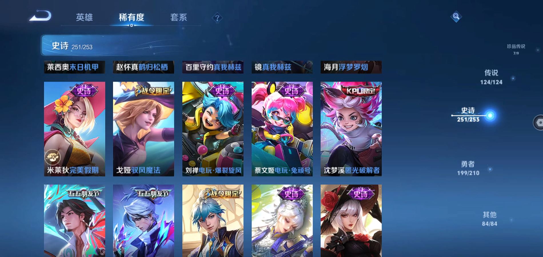 WZQM3172976王者荣耀账号详情图28 WZQM3172976王者荣耀账号详情图28