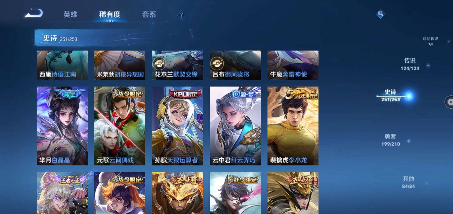 WZQM3172976王者荣耀账号详情图35 WZQM3172976王者荣耀账号详情图35