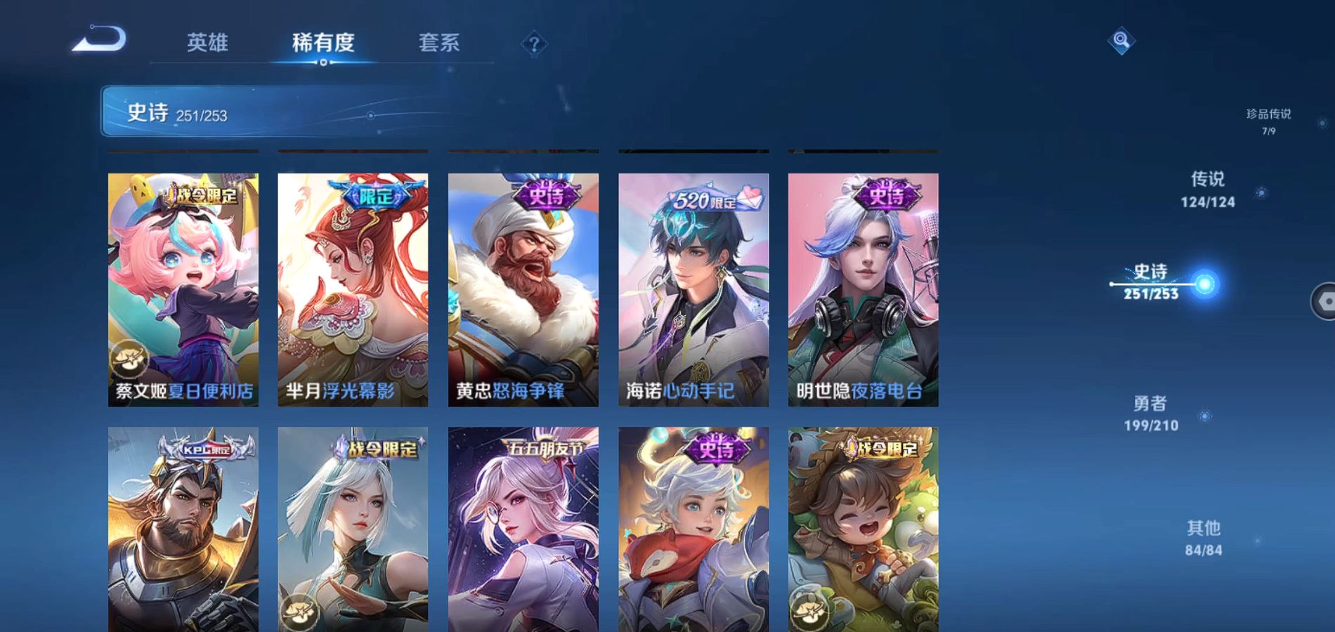 WZQM3172976王者荣耀账号详情图23 WZQM3172976王者荣耀账号详情图23