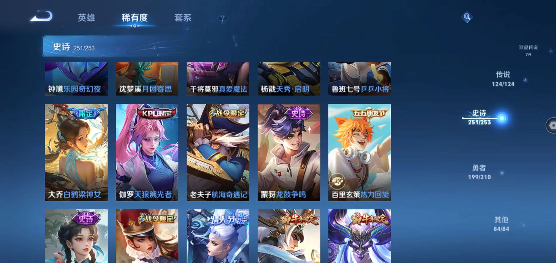 WZQM3172976王者荣耀账号详情图34 WZQM3172976王者荣耀账号详情图34