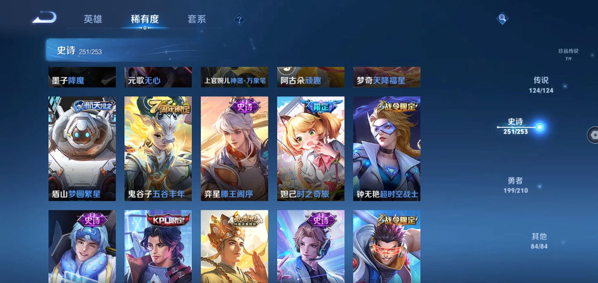 WZQM3172976王者荣耀账号详情图30 WZQM3172976王者荣耀账号详情图30