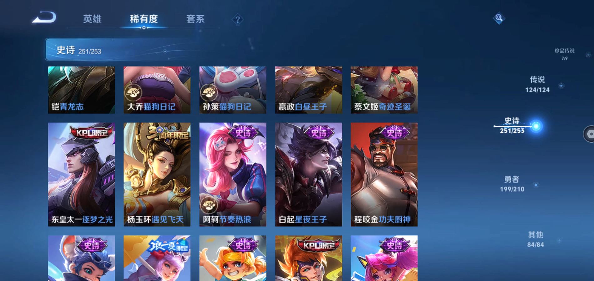 WZQM3172976王者荣耀账号详情图40 WZQM3172976王者荣耀账号详情图40
