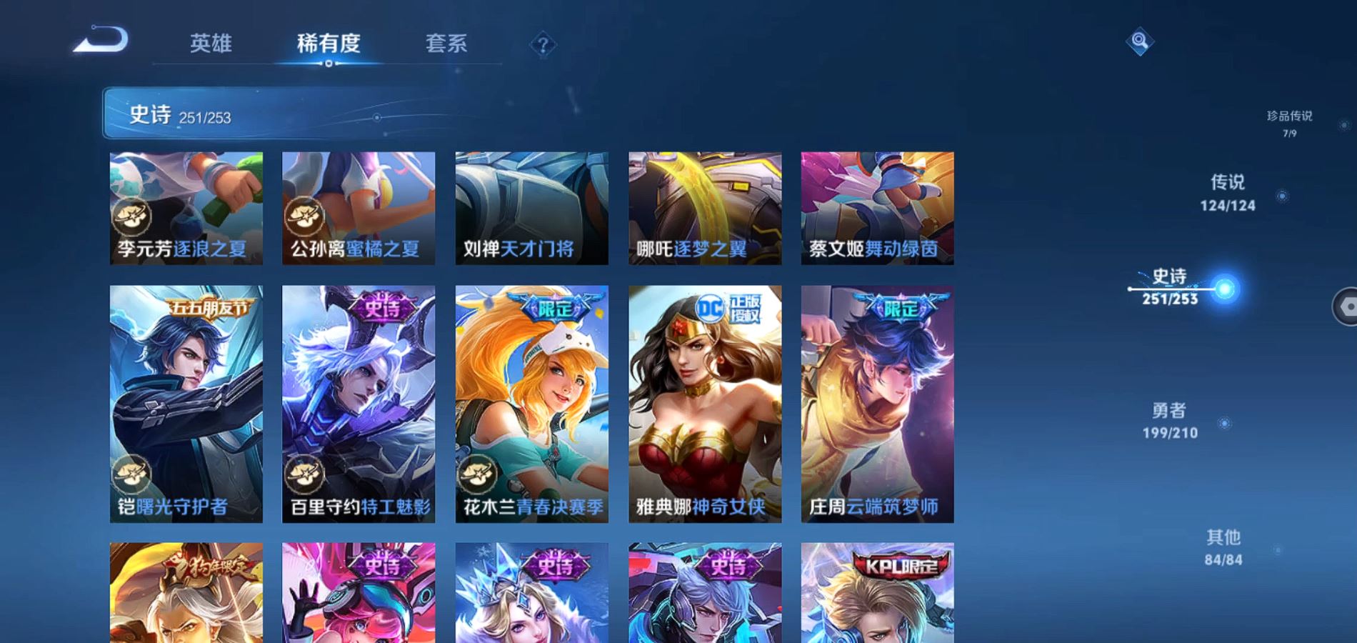 WZQM3172976王者荣耀账号详情图41 WZQM3172976王者荣耀账号详情图41