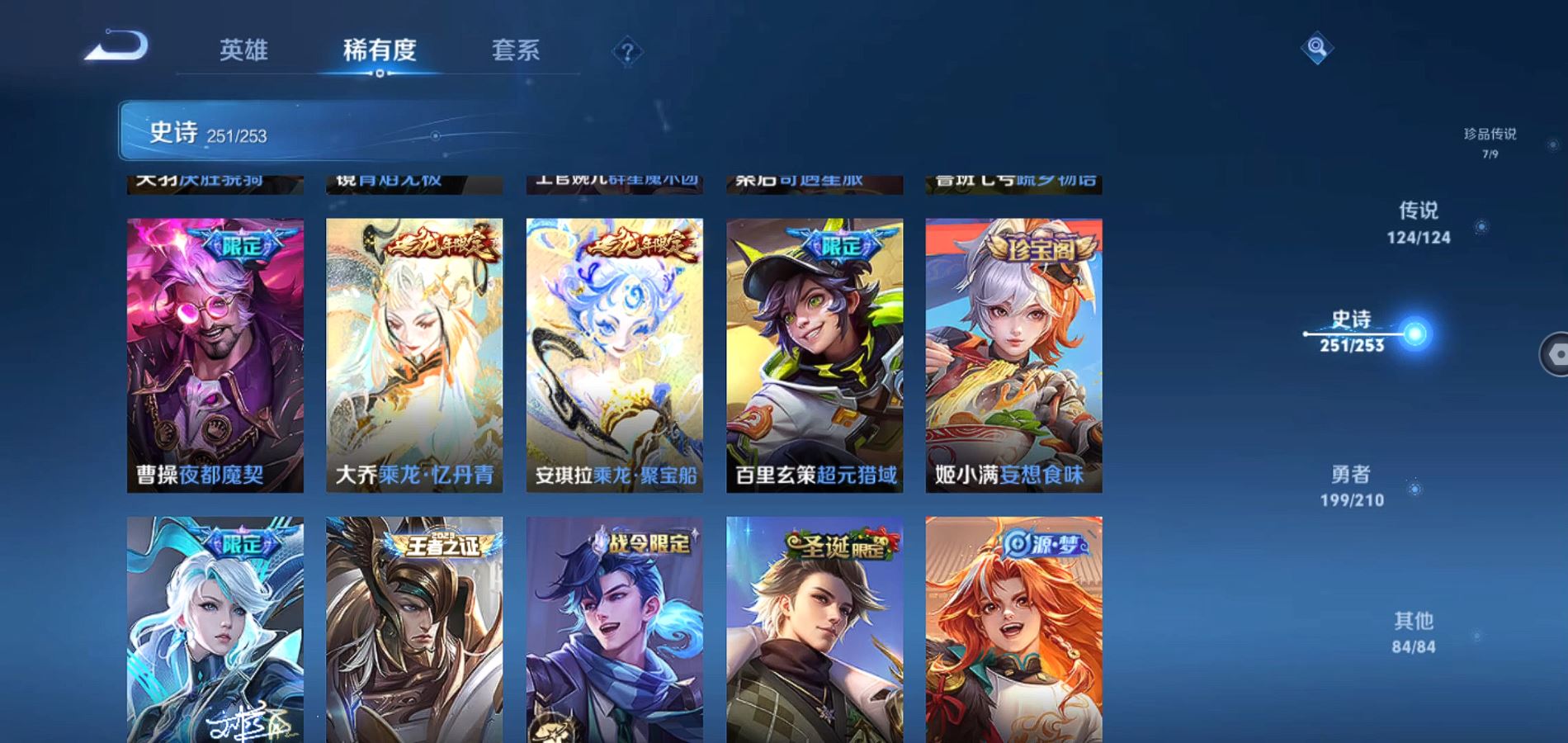 WZQM3172976王者荣耀账号详情图22 WZQM3172976王者荣耀账号详情图22