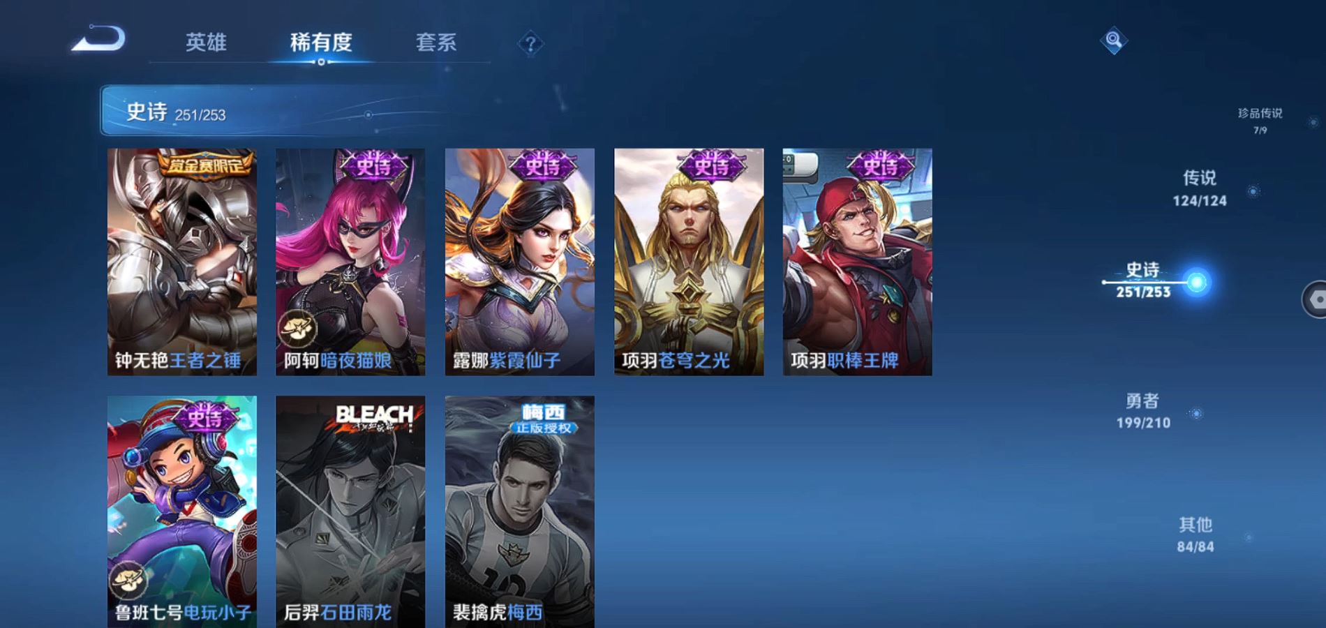 WZQM3172976王者荣耀账号详情图47 WZQM3172976王者荣耀账号详情图47