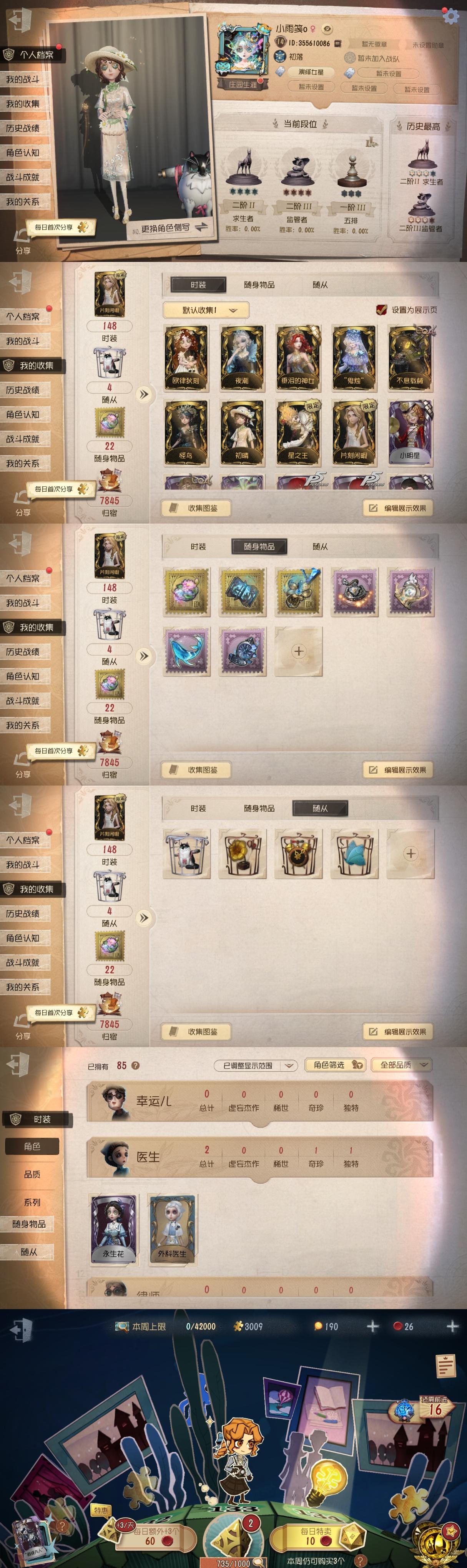 GDW494 苹果官服 时装148 随身物...