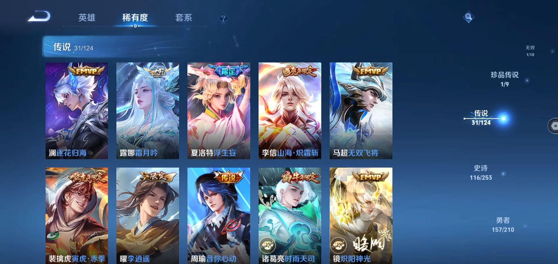 WZQM3173003王者荣耀账号详情图9 WZQM3173003王者荣耀账号详情图9