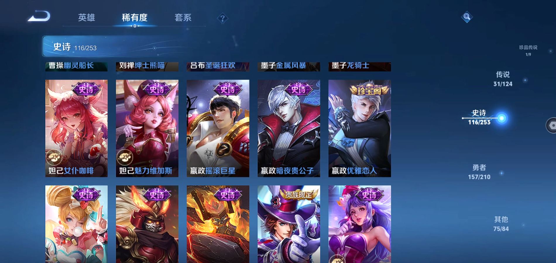 WZQM3173003王者荣耀账号详情图18 WZQM3173003王者荣耀账号详情图18