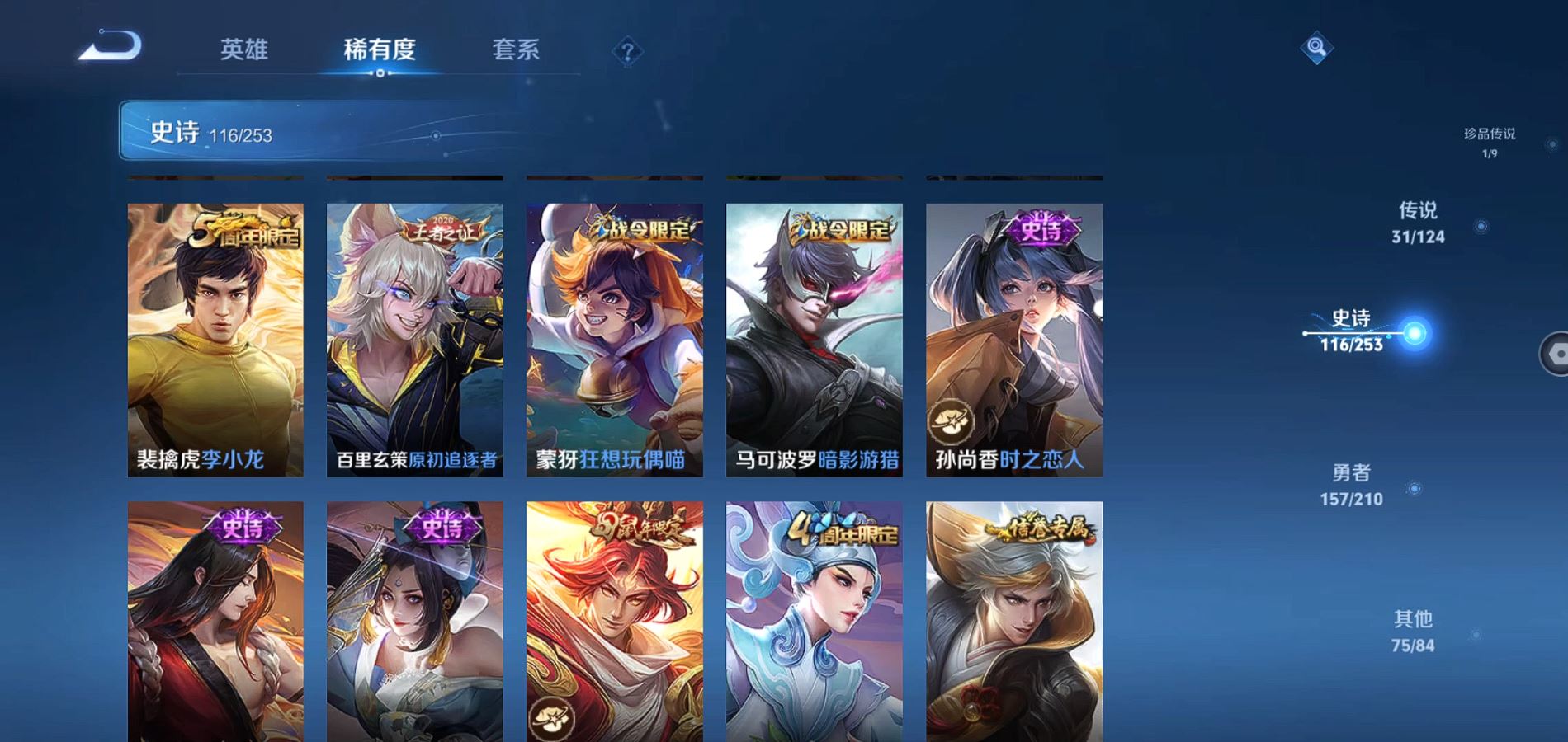 WZQM3173003王者荣耀账号详情图17 WZQM3173003王者荣耀账号详情图17